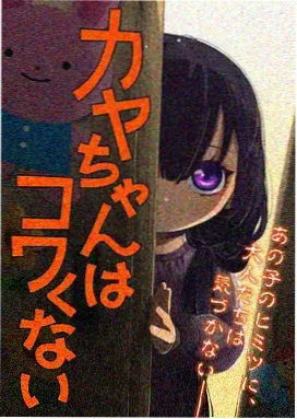 死亡笔记漫画封面